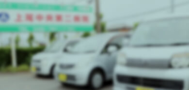 訪問リハビリテーション