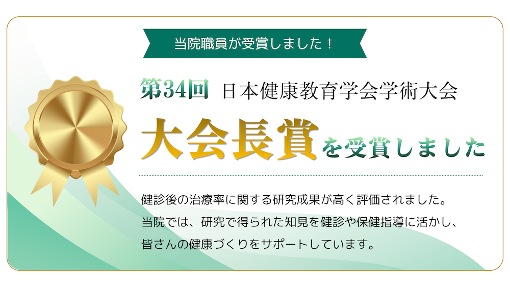 大会長賞