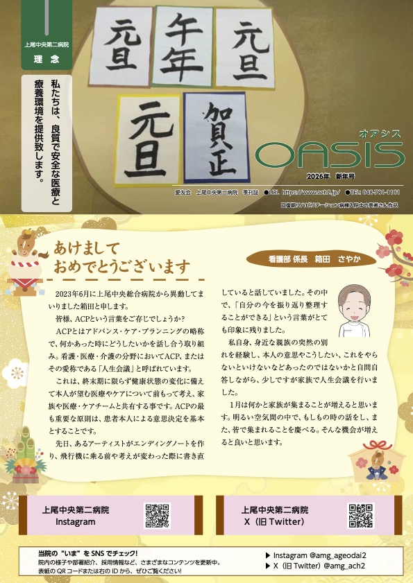 OASIS オアシス