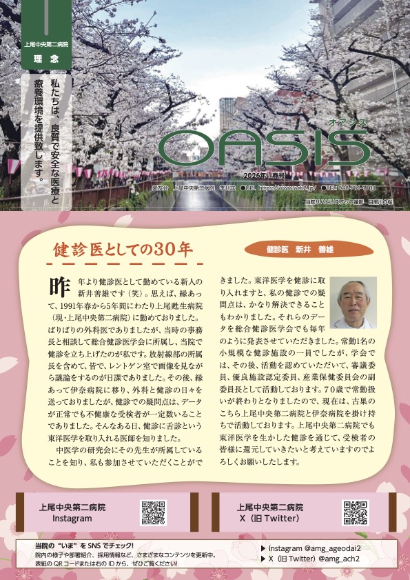 OASIS オアシス